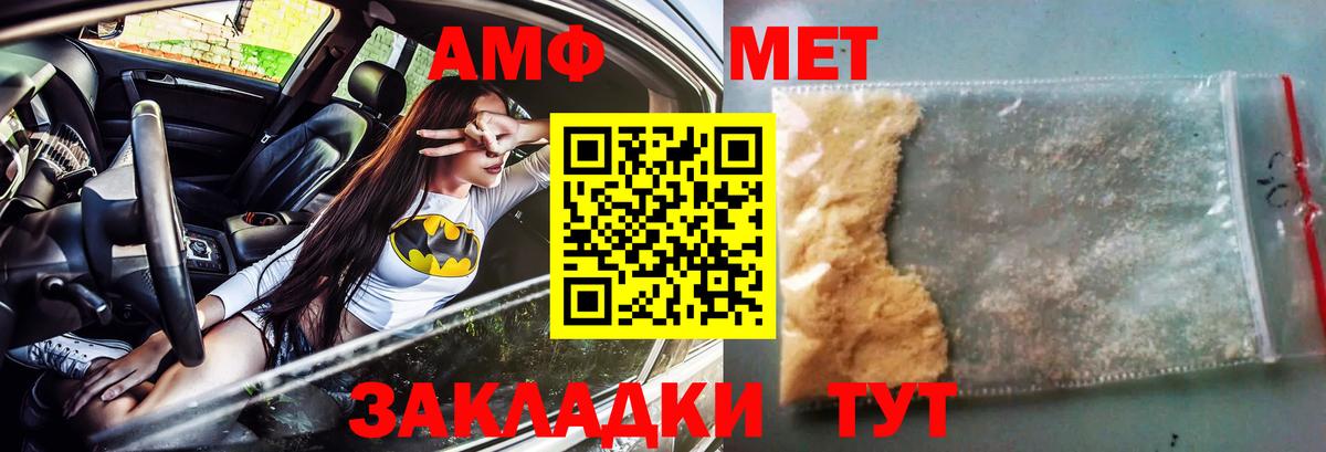 АМФ Premium Алексин