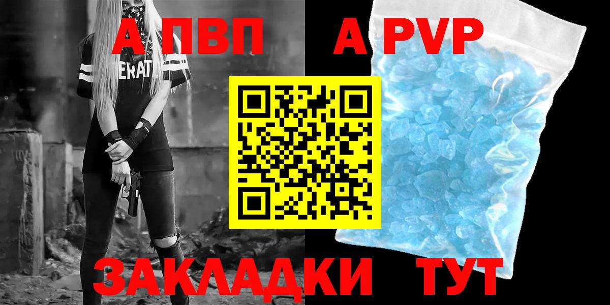 Alfa_PVP Соль  Alpha PVP СК КРИС  где найти наркотики  Алексин  Вход с VPN 