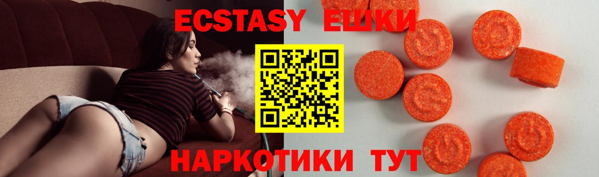 Экстази круглые  Вход с VPN  Алексин  Экстази  Ecstasy mix 