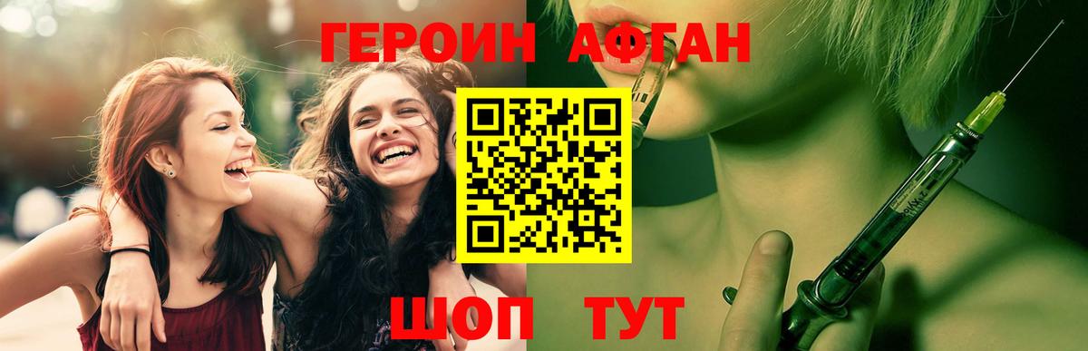 Алексин  ГЕРОИН афганец  Вход с VPN 