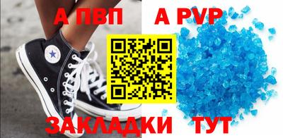 меф VHQ Шелехов