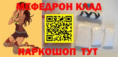 меф VHQ Шелехов