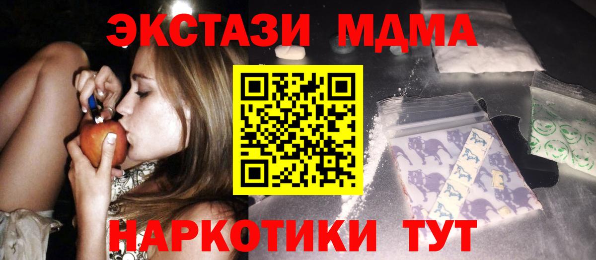 MDMA  МДМА кристаллы  Вход с VPN  Алексин 