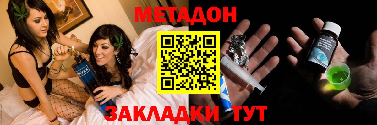 МЕТАДОН мёд  Вход с VPN  Алексин 