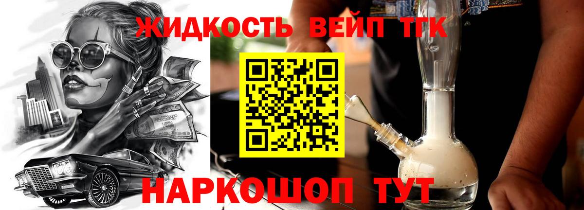 Дистиллят ТГК концентрат Алексин