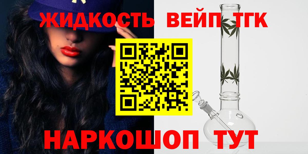 ТГК вейп  Вход с VPN  Алексин 